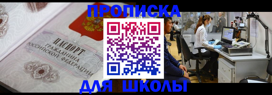 временная регистрация адрес в Алатыре