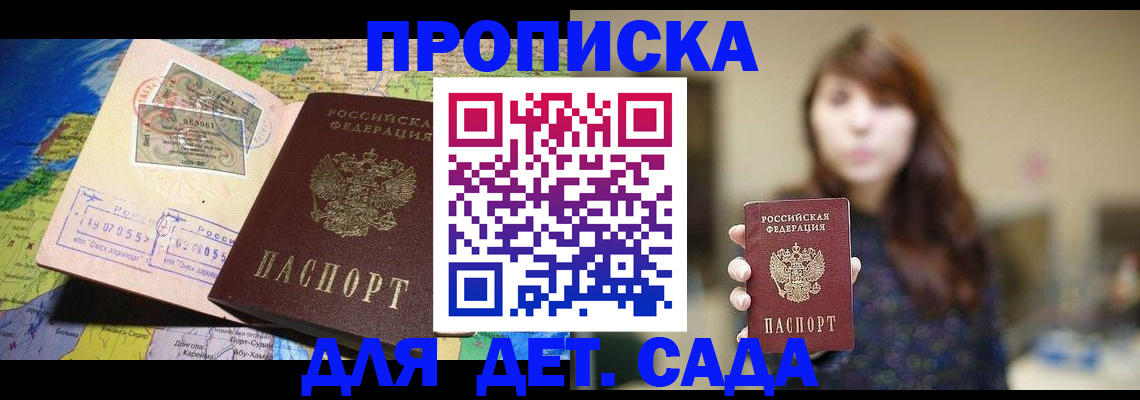 прописка гарантия в Алатыре
