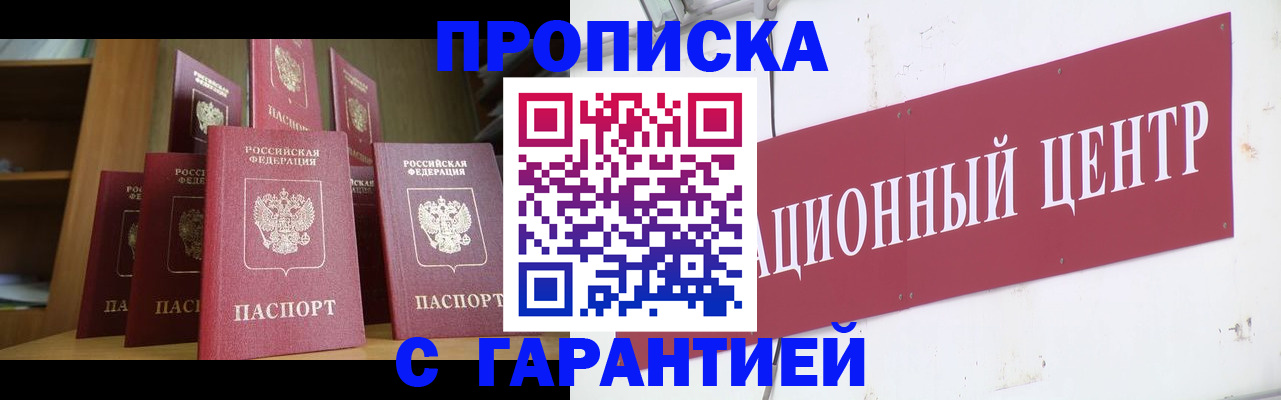 временная регистрация недорого в Алатыре