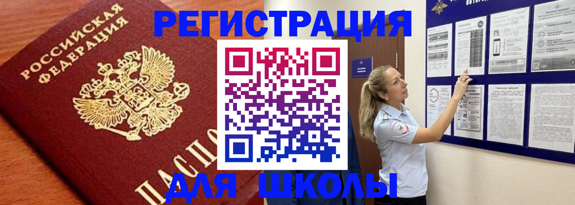 прописка ребенка в Алатыре