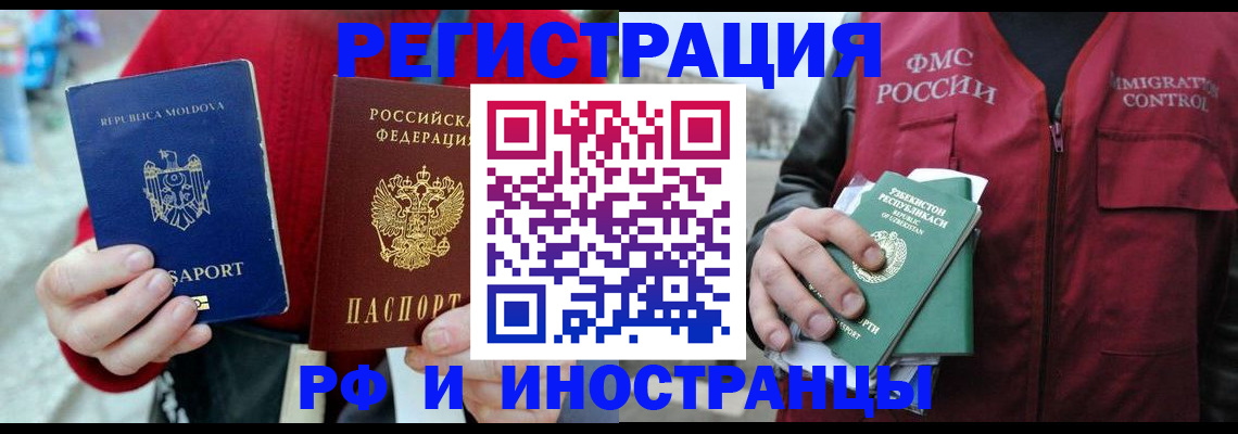 где прописаться в Алатыре